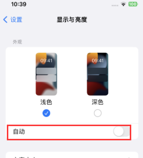 南充苹果15服务店分享iPhone15无法关闭深色模式怎么办 