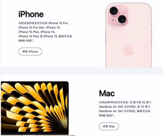 南充苹果15维修店iPhone 15降价后能退差价吗 