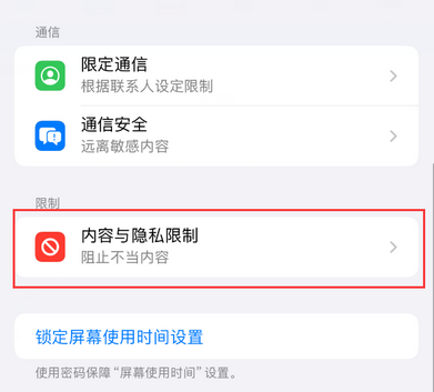 南充iPhone15维修店分享如何恢复删除iPhone15自带内置应用 