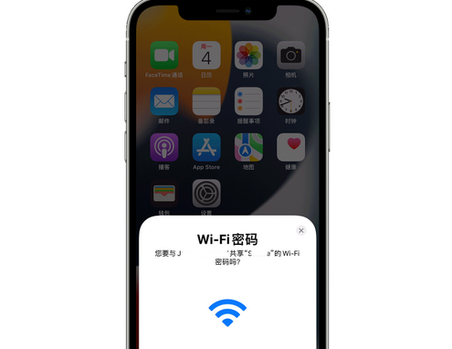 南充苹果15维修店分享iPhone15如何共享Wi-Fi密码 