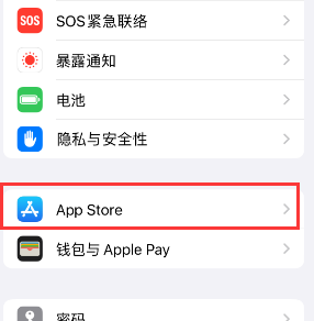 南充苹果15维修中心如何让iPhone15APP自动更新 