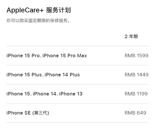 南充apple维修服务点分享AppleCare+服务有什么用 