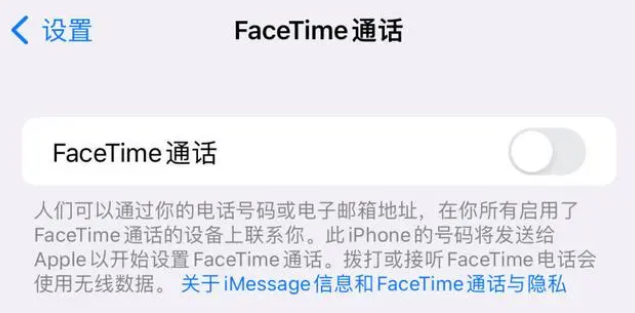 南充苹果维修服务分享如何躲避FaceTime诈骗 