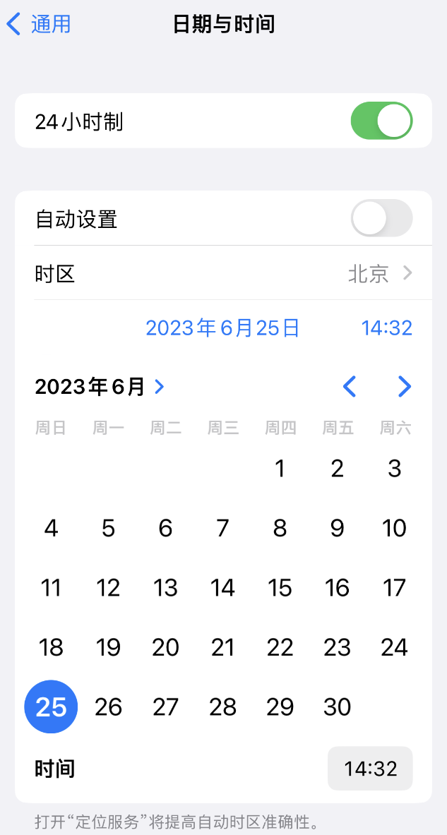 南充苹果维修服务分享如何在iPhone上设置节假日闹钟 